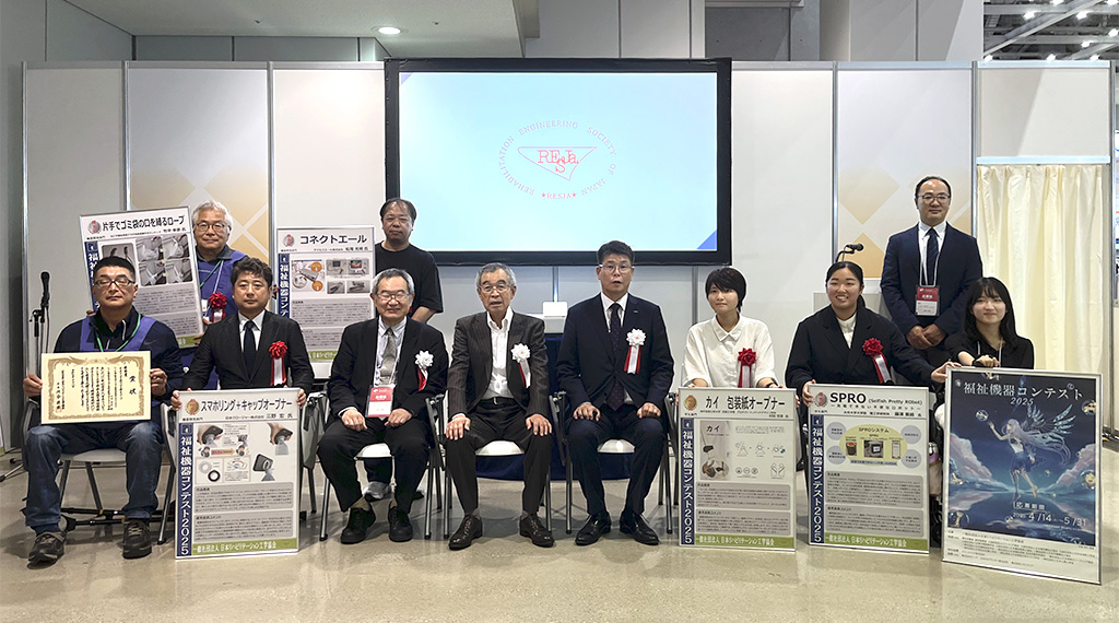福祉機器コンテスト」受賞者