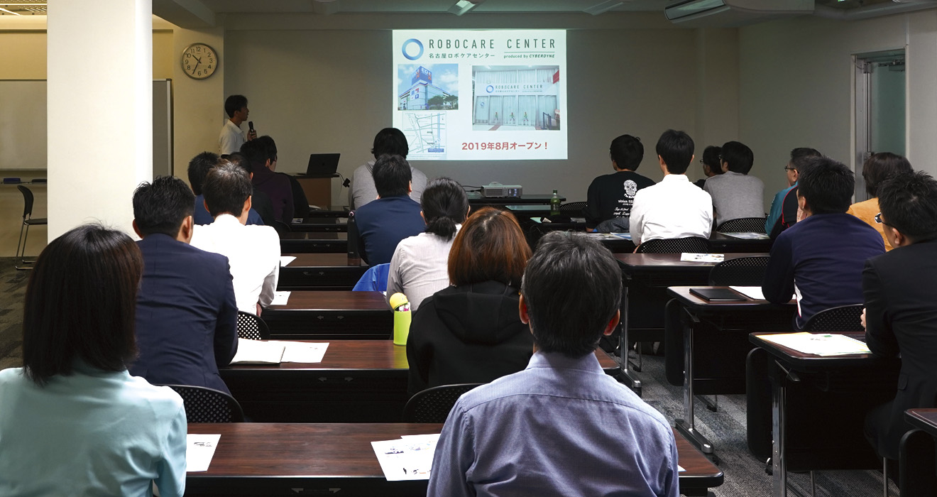 介護ロボット導入・活用セミナー